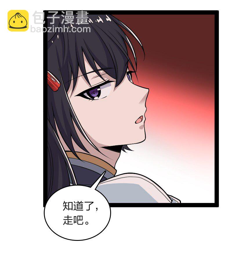 🍘武帝隐居之后的生活 164 鬼域 第21页
