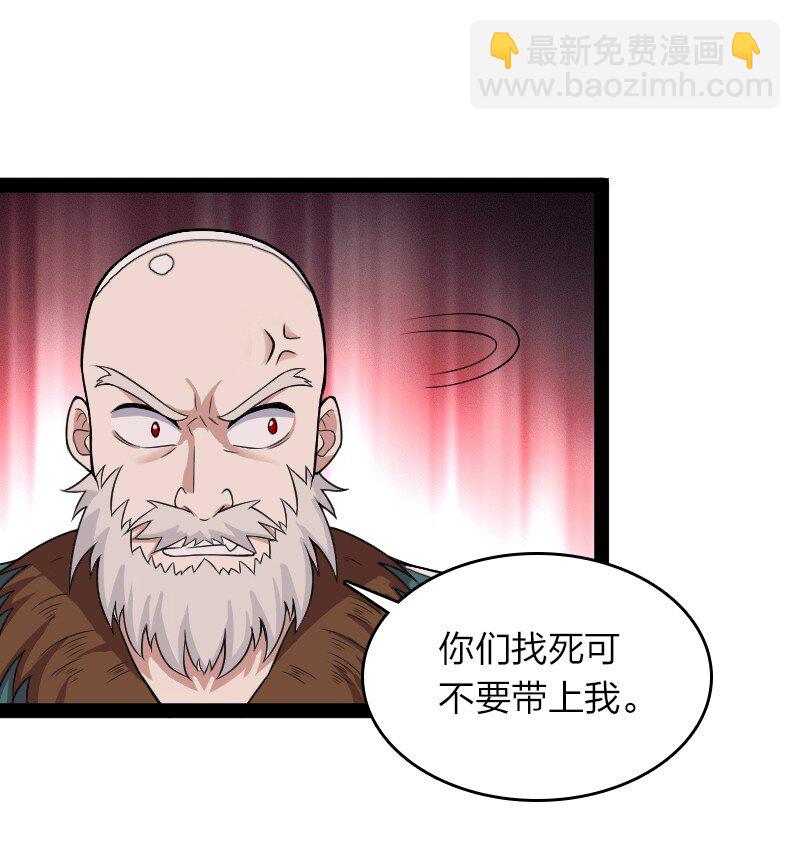 🍘武帝隐居之后的生活 164 鬼域 第22页