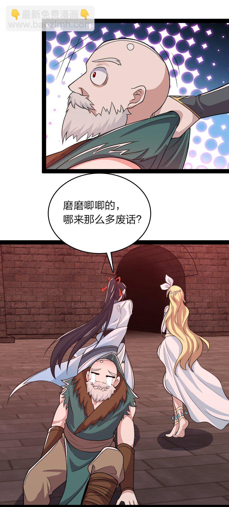 🍘武帝隐居之后的生活 164 鬼域 第23页
