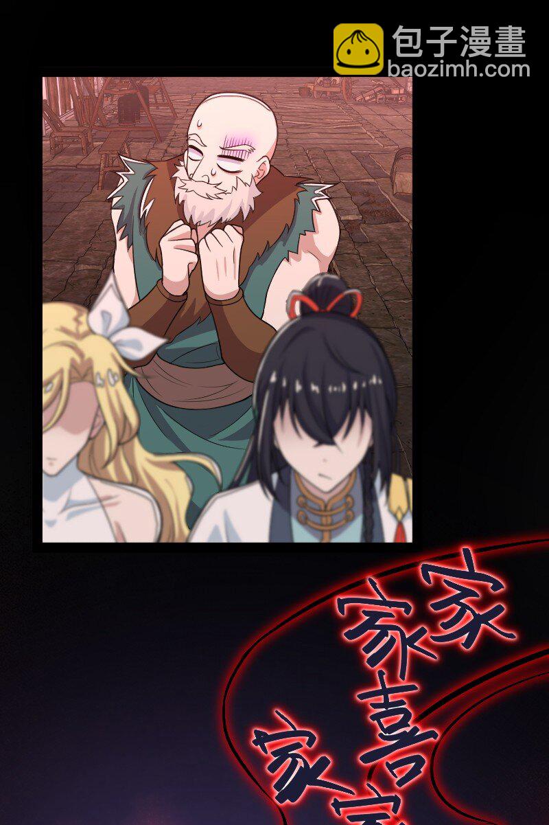 🍘武帝隐居之后的生活 164 鬼域 第25页
