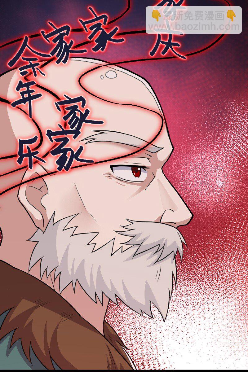🍘武帝隐居之后的生活 164 鬼域 第26页