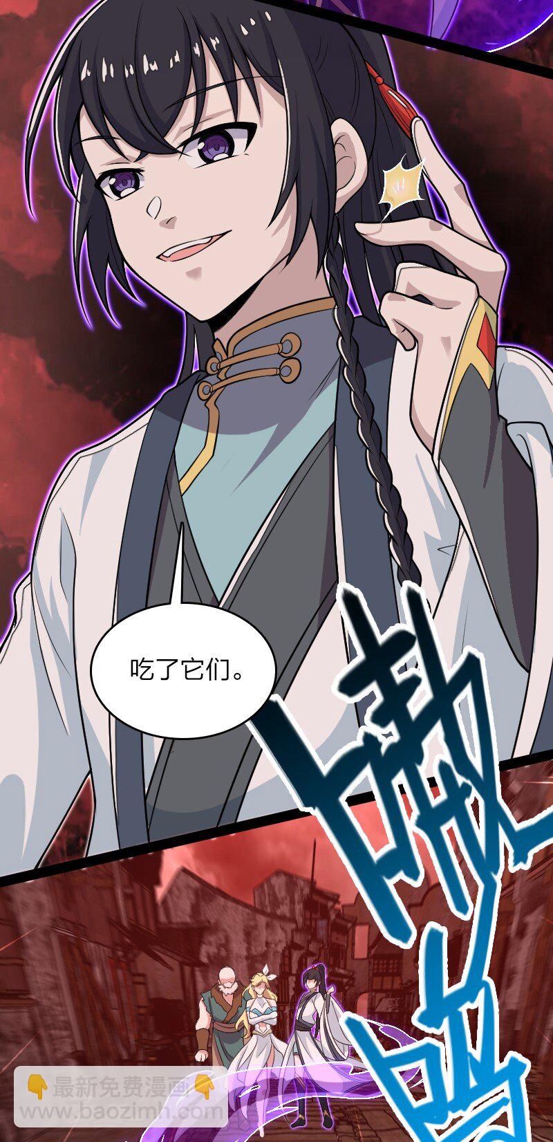🍘武帝隐居之后的生活 164 鬼域 第29页