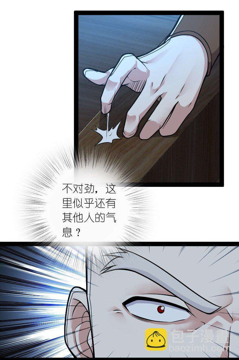🍘武帝隐居之后的生活 164 鬼域 第3页