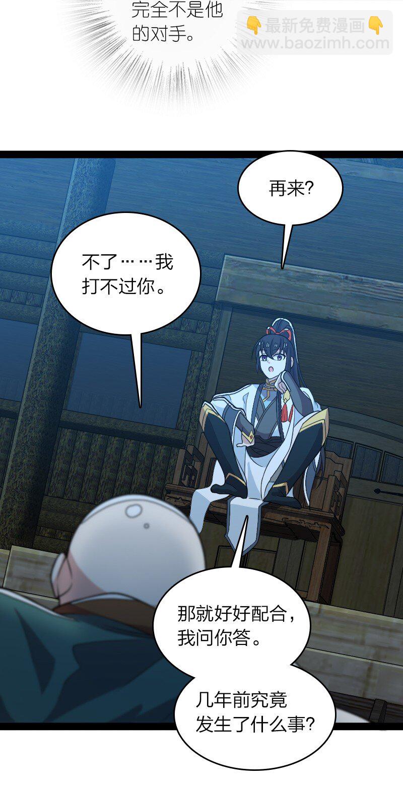 🍘武帝隐居之后的生活 164 鬼域 第9页