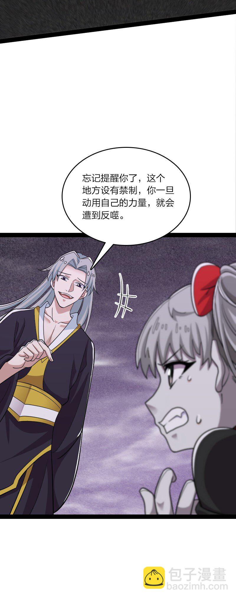 🍘武帝隐居之后的生活 166 天鼎祭祖 第11页