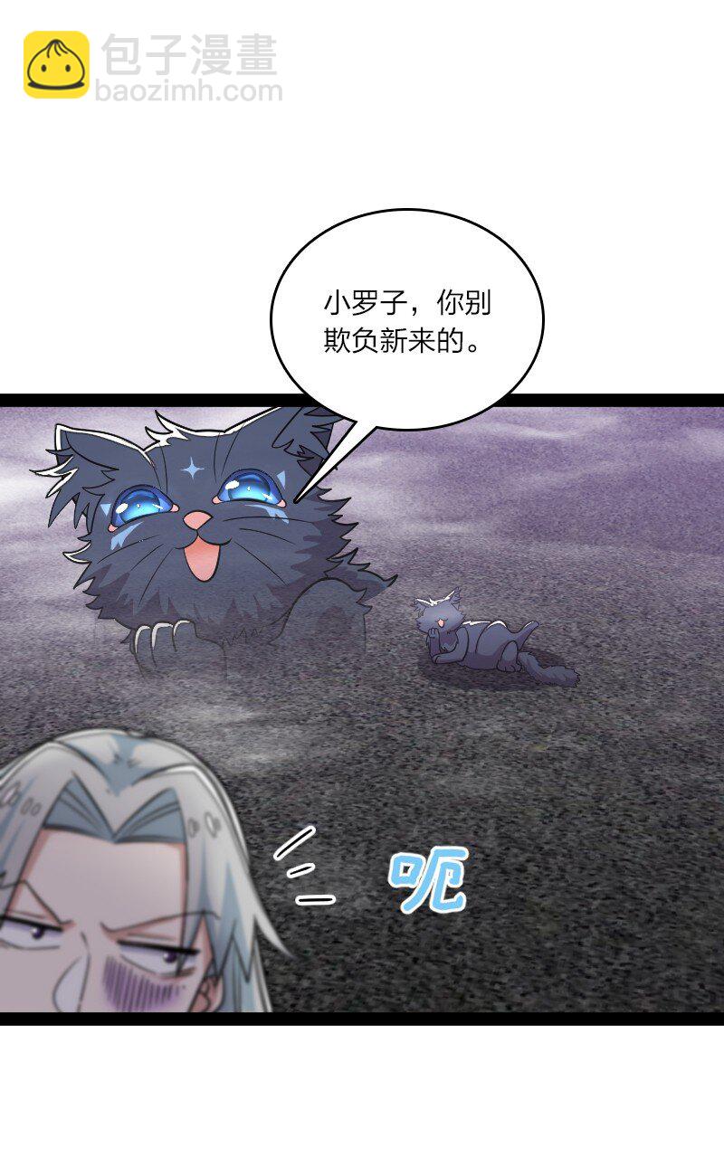 🍘武帝隐居之后的生活 166 天鼎祭祖 第12页