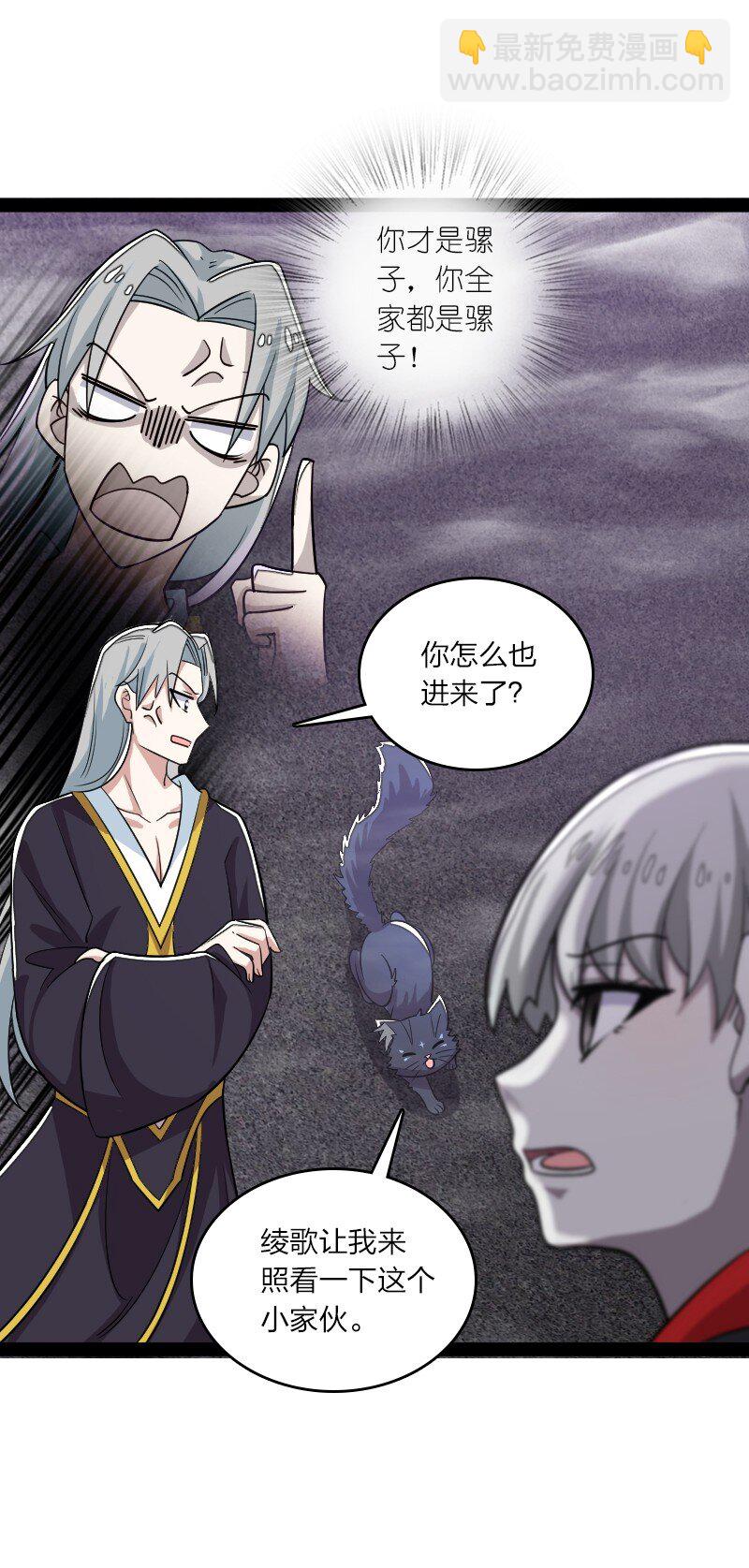 🍘武帝隐居之后的生活 166 天鼎祭祖 第13页