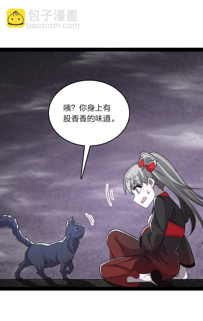 🍘武帝隐居之后的生活 166 天鼎祭祖 第14页