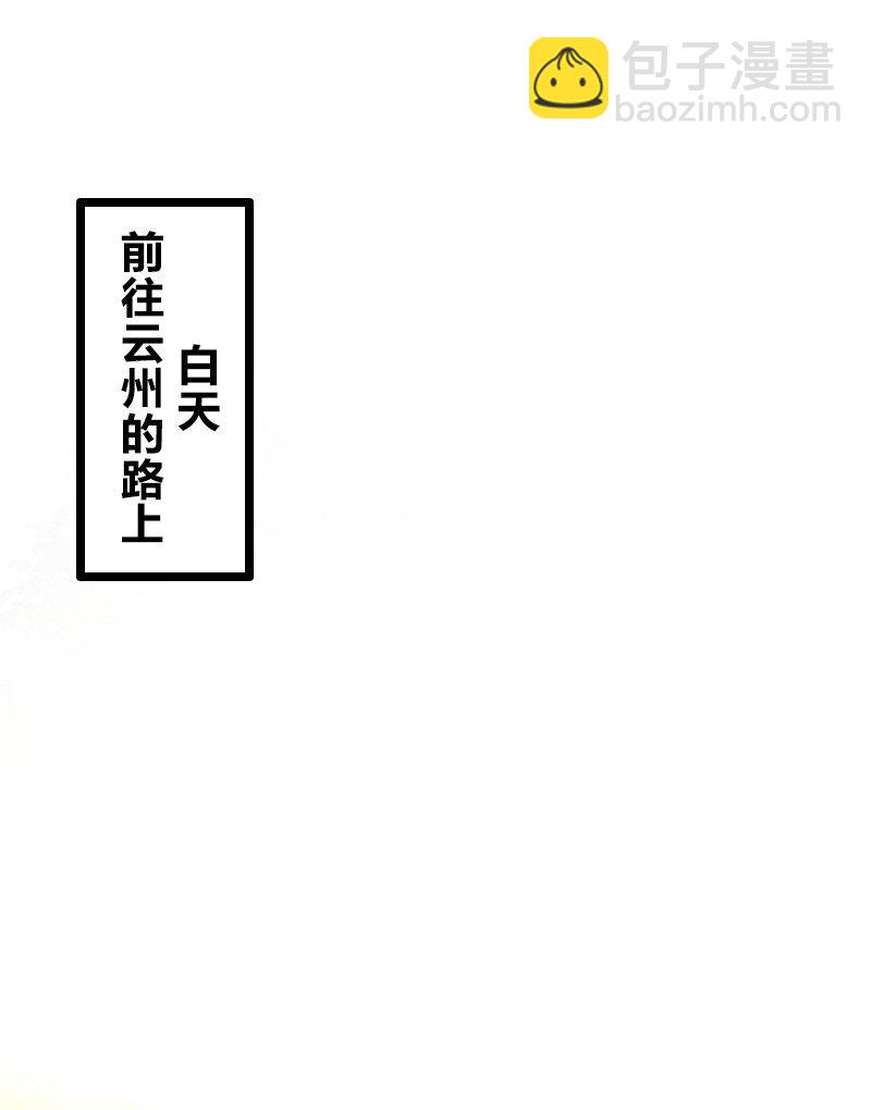 🍘武帝隐居之后的生活 166 天鼎祭祖 第17页