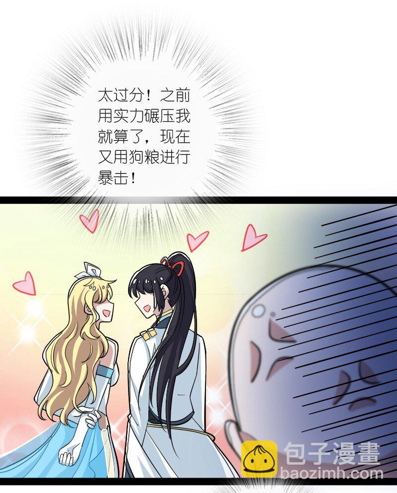 🍘武帝隐居之后的生活 166 天鼎祭祖 第21页