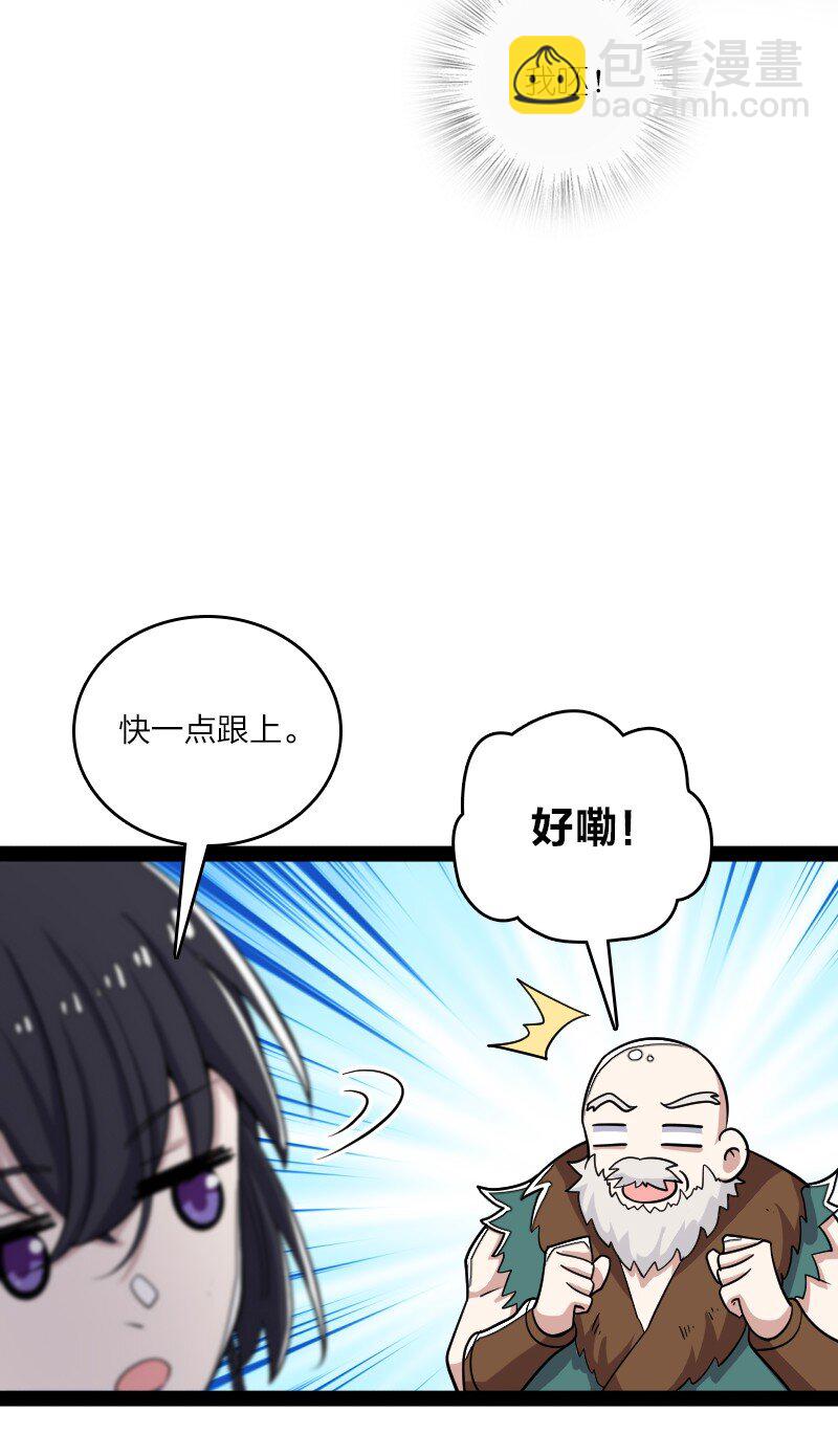 🍘武帝隐居之后的生活 166 天鼎祭祖 第22页