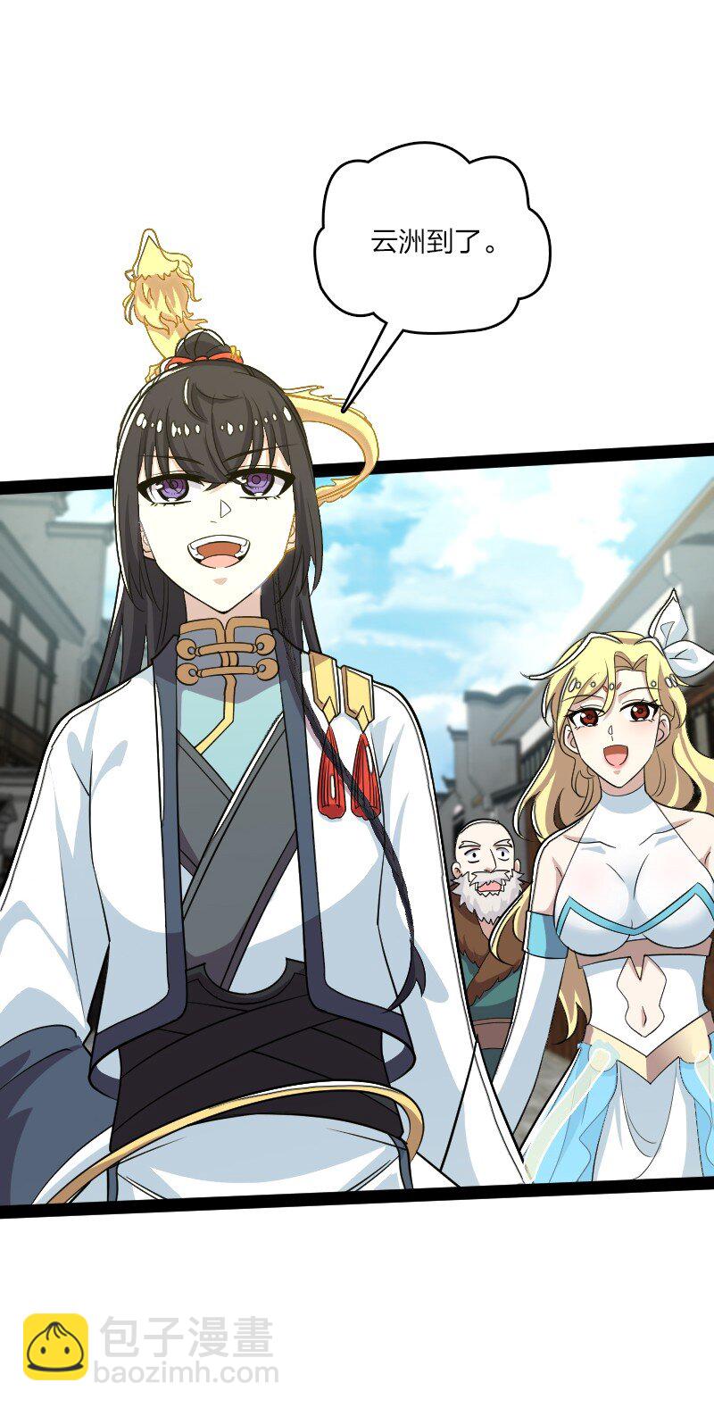 🍘武帝隐居之后的生活 166 天鼎祭祖 第25页