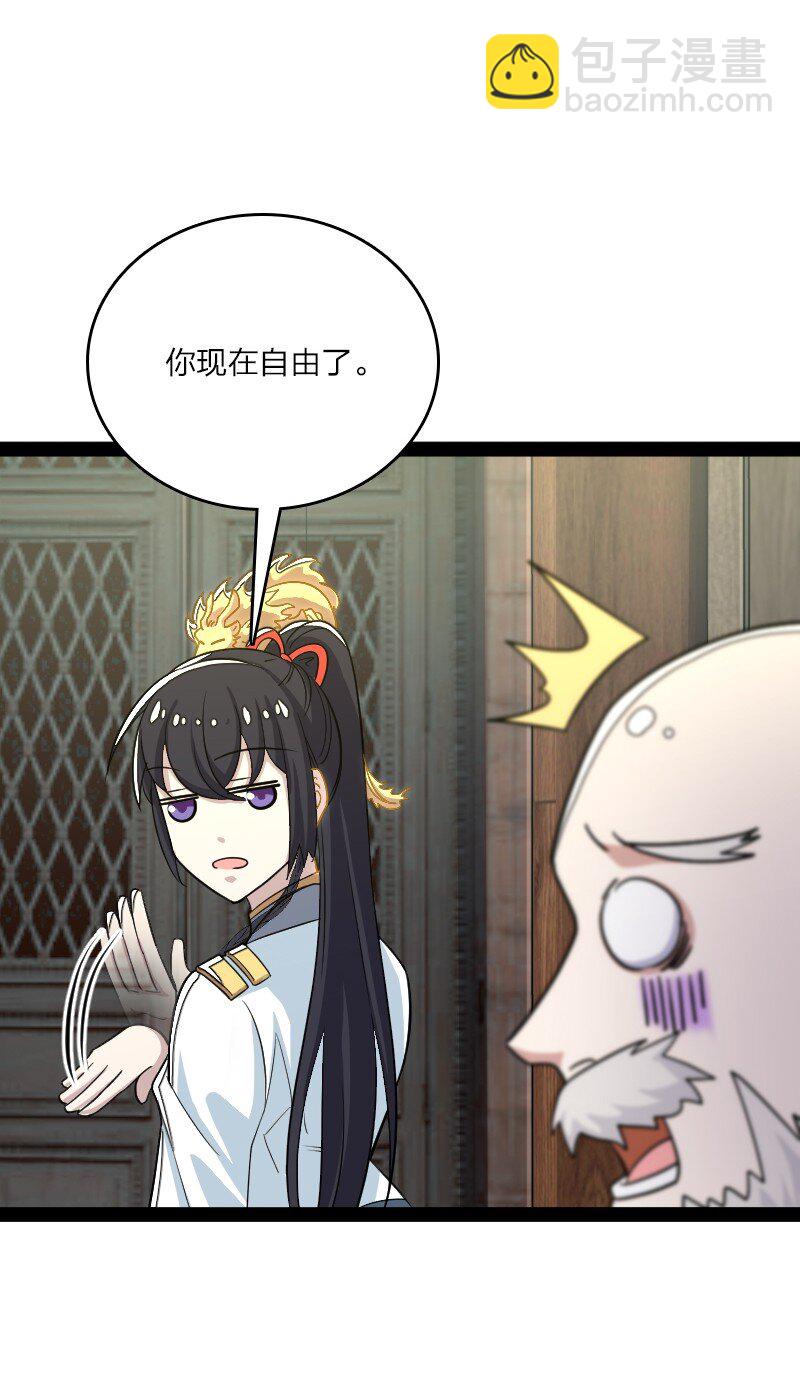 🍘武帝隐居之后的生活 166 天鼎祭祖 第26页