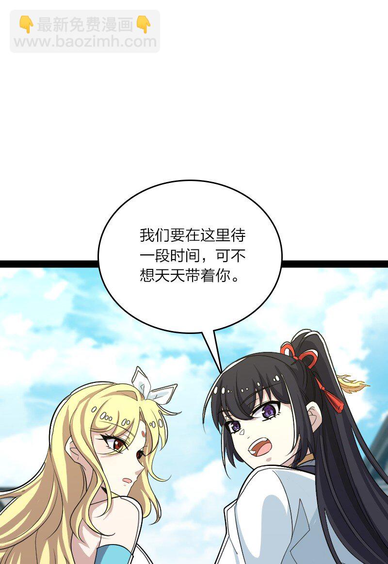 🍘武帝隐居之后的生活 166 天鼎祭祖 第28页