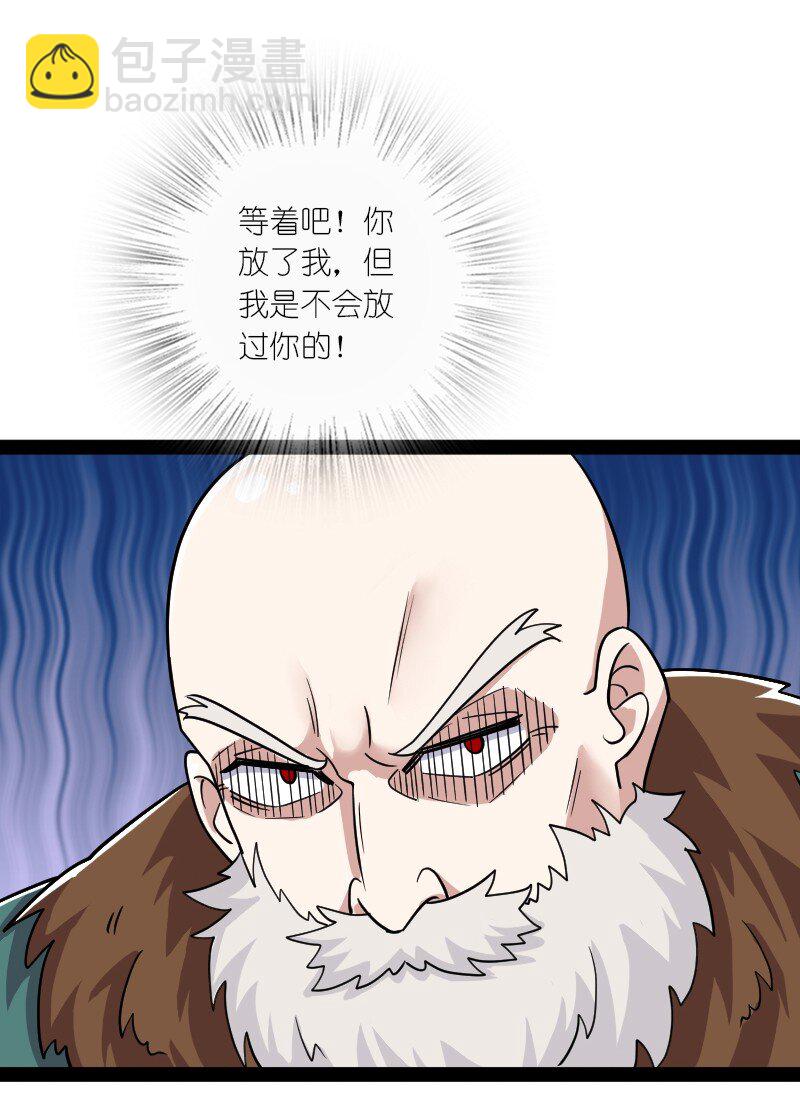 🍘武帝隐居之后的生活 166 天鼎祭祖 第31页
