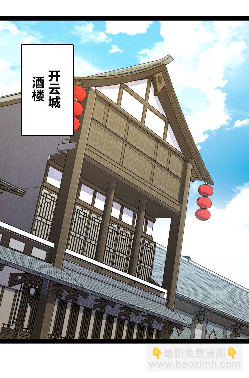 🍘武帝隐居之后的生活 166 天鼎祭祖 第33页