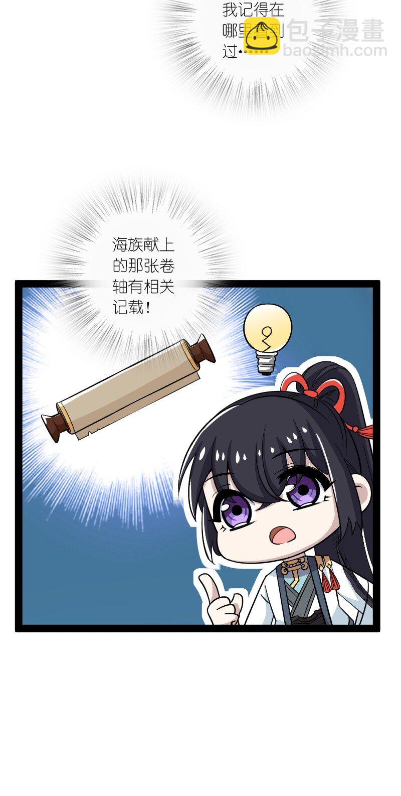 🍘武帝隐居之后的生活 166 天鼎祭祖 第37页