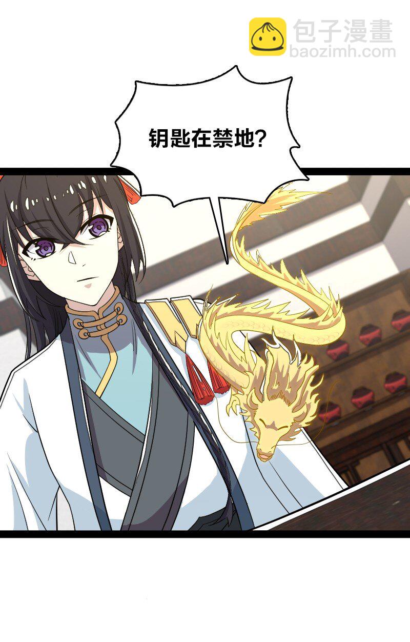 🍘武帝隐居之后的生活 166 天鼎祭祖 第40页