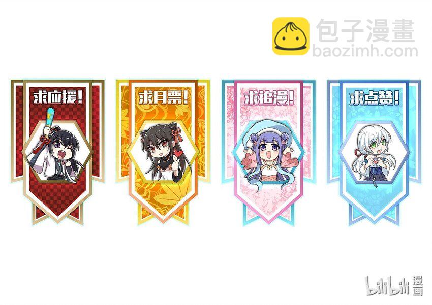 🍘武帝隐居之后的生活 166 天鼎祭祖 第45页