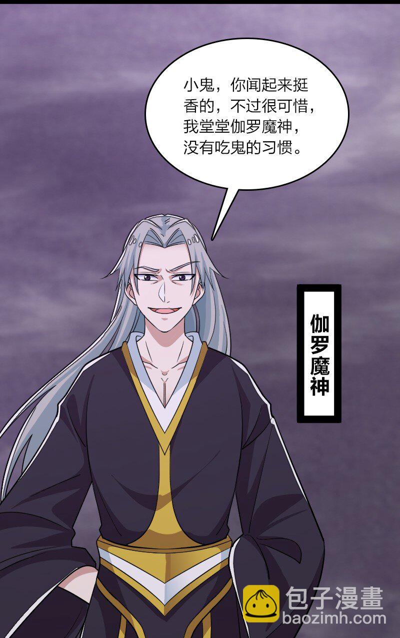 🍘武帝隐居之后的生活 166 天鼎祭祖 第6页