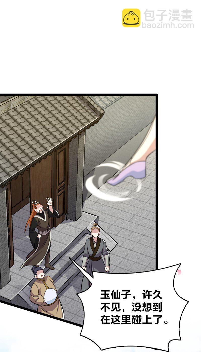 🍘武帝隐居之后的生活 168 金莲异象 第11页