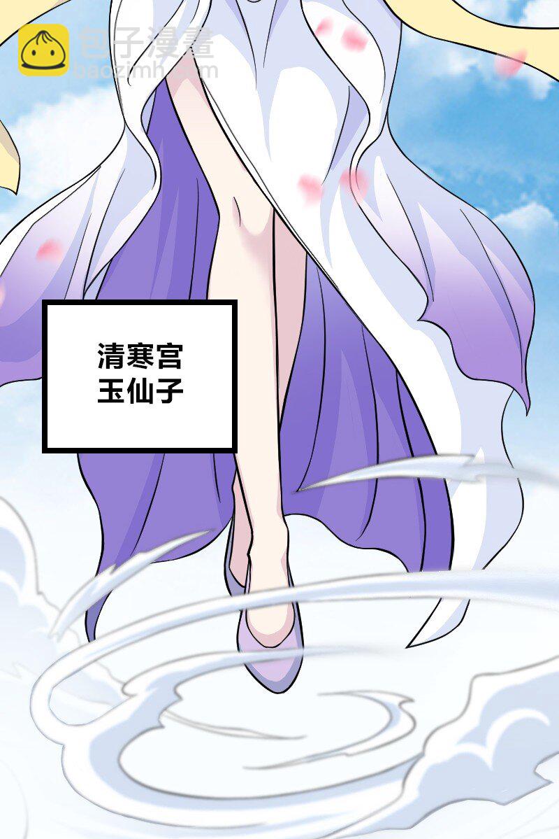 🍘武帝隐居之后的生活 168 金莲异象 第13页