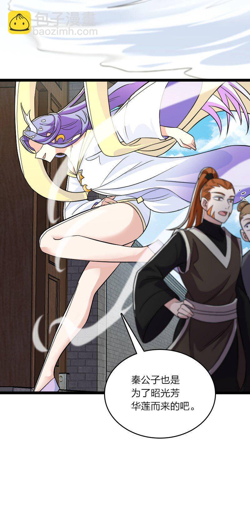 🍘武帝隐居之后的生活 168 金莲异象 第14页