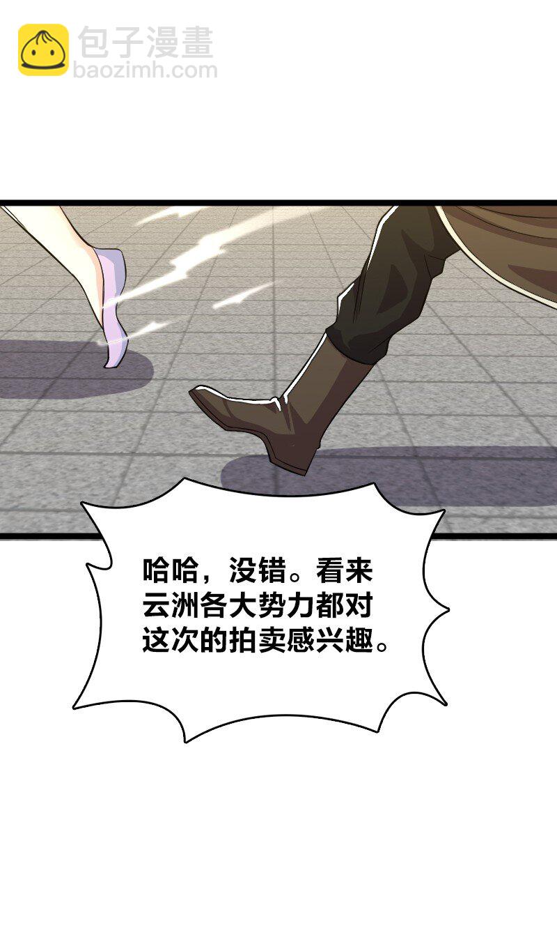 🍘武帝隐居之后的生活 168 金莲异象 第15页