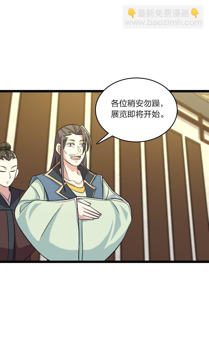 🍘武帝隐居之后的生活 168 金莲异象 第19页