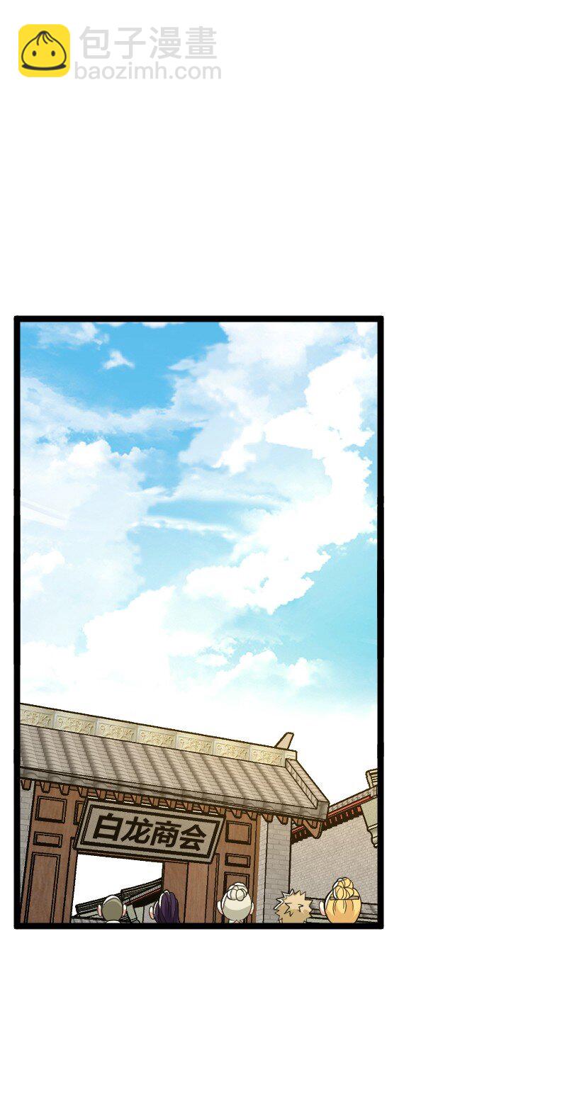 🍘武帝隐居之后的生活 168 金莲异象 第2页