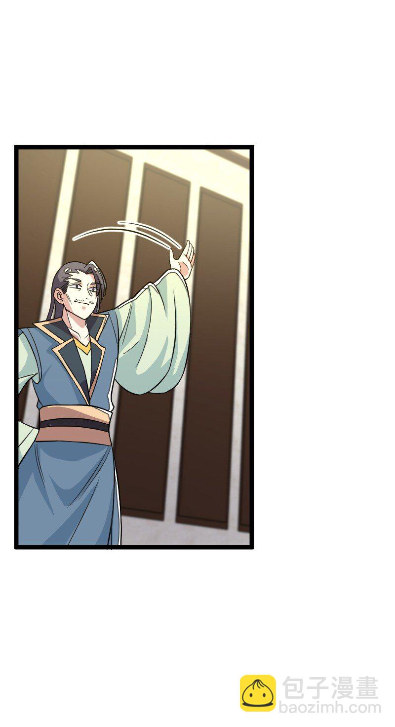 🍘武帝隐居之后的生活 168 金莲异象 第20页
