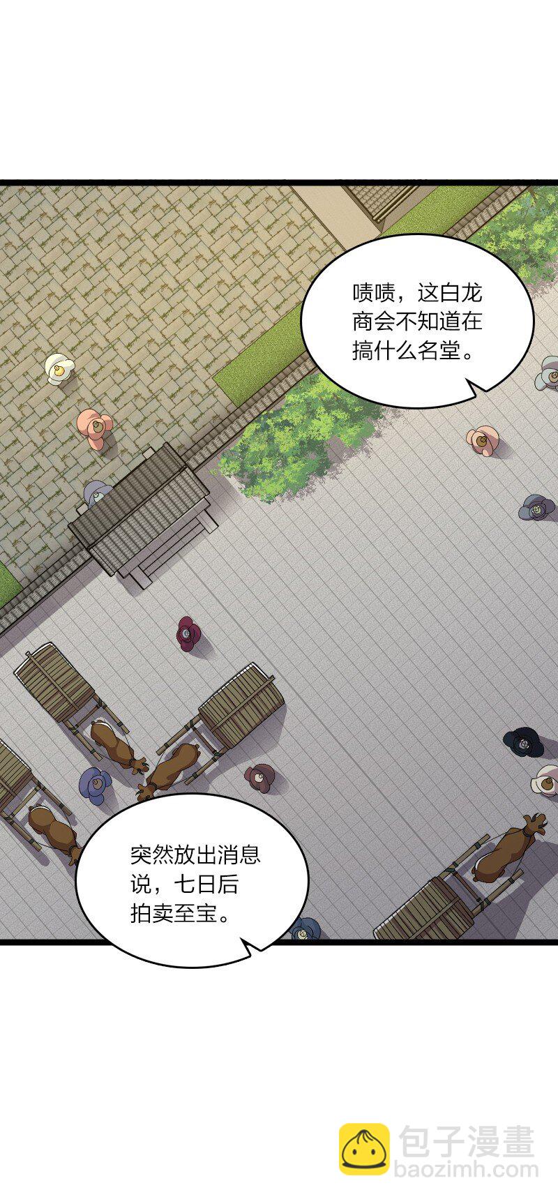 🍘武帝隐居之后的生活 168 金莲异象 第3页