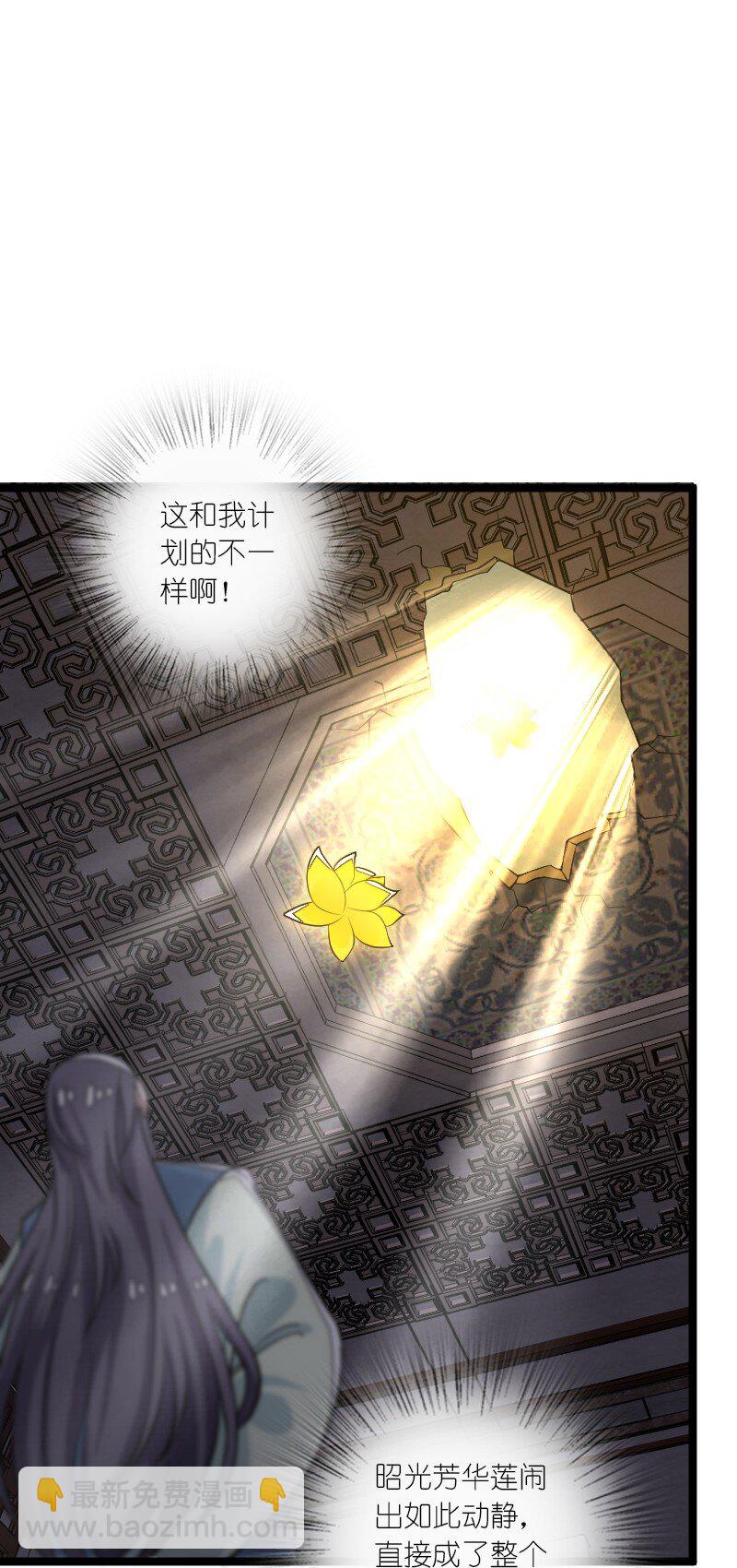 🍘武帝隐居之后的生活 168 金莲异象 第34页