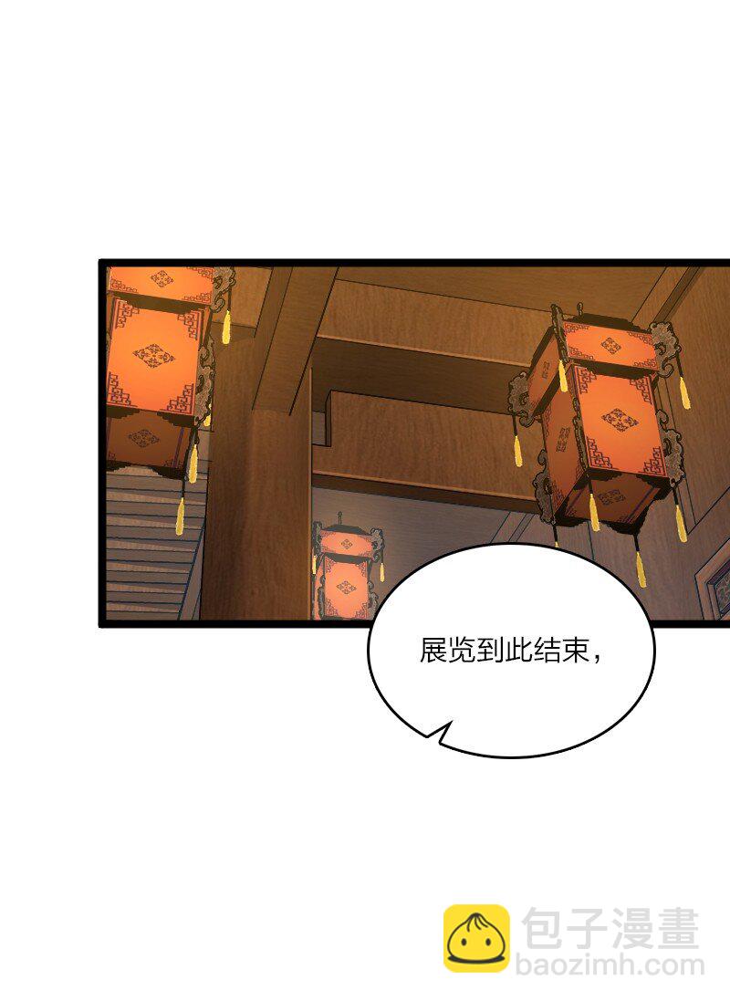 🍘武帝隐居之后的生活 168 金莲异象 第37页