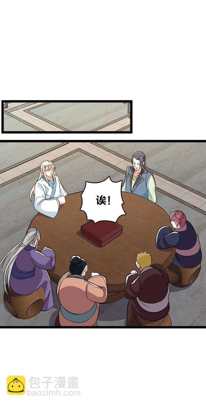 🍘武帝隐居之后的生活 168 金莲异象 第39页