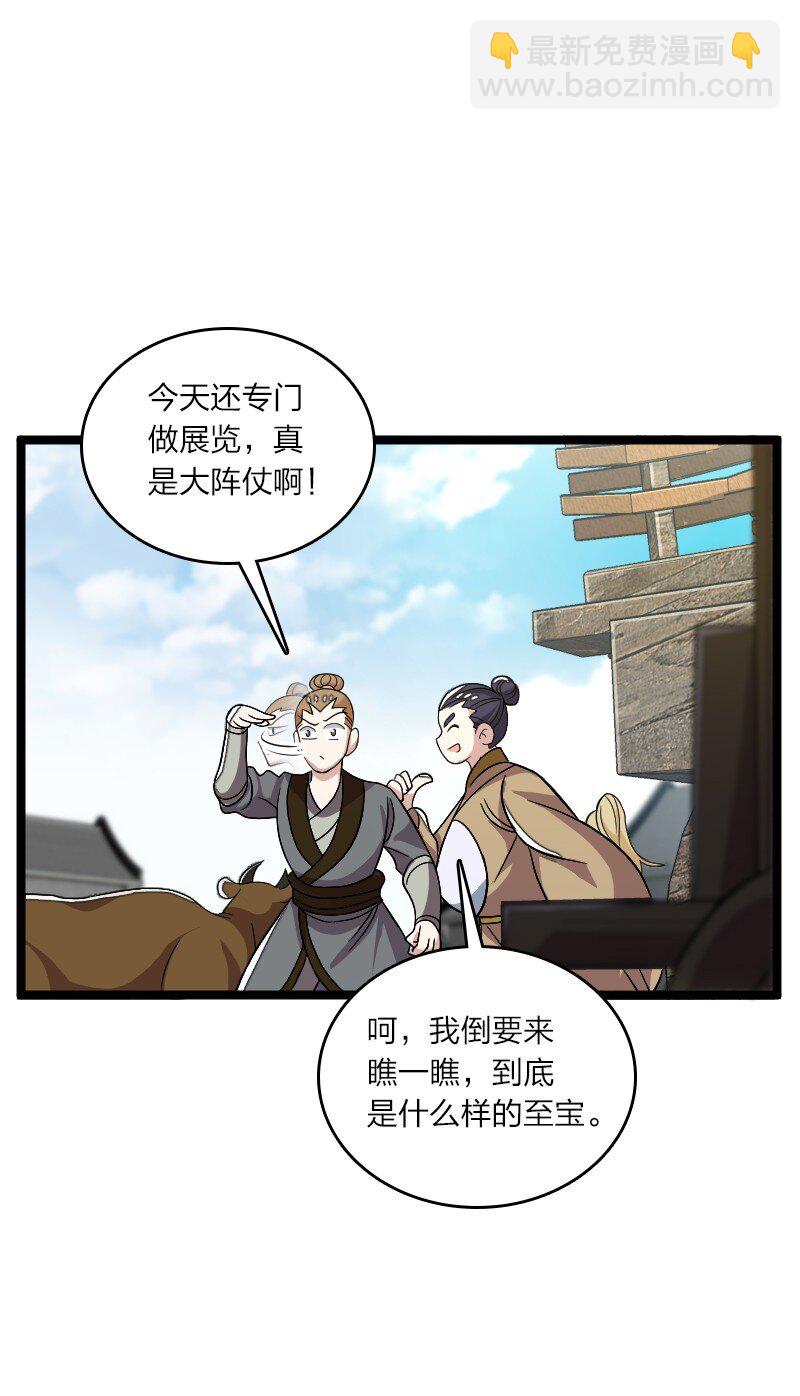 🍘武帝隐居之后的生活 168 金莲异象 第4页
