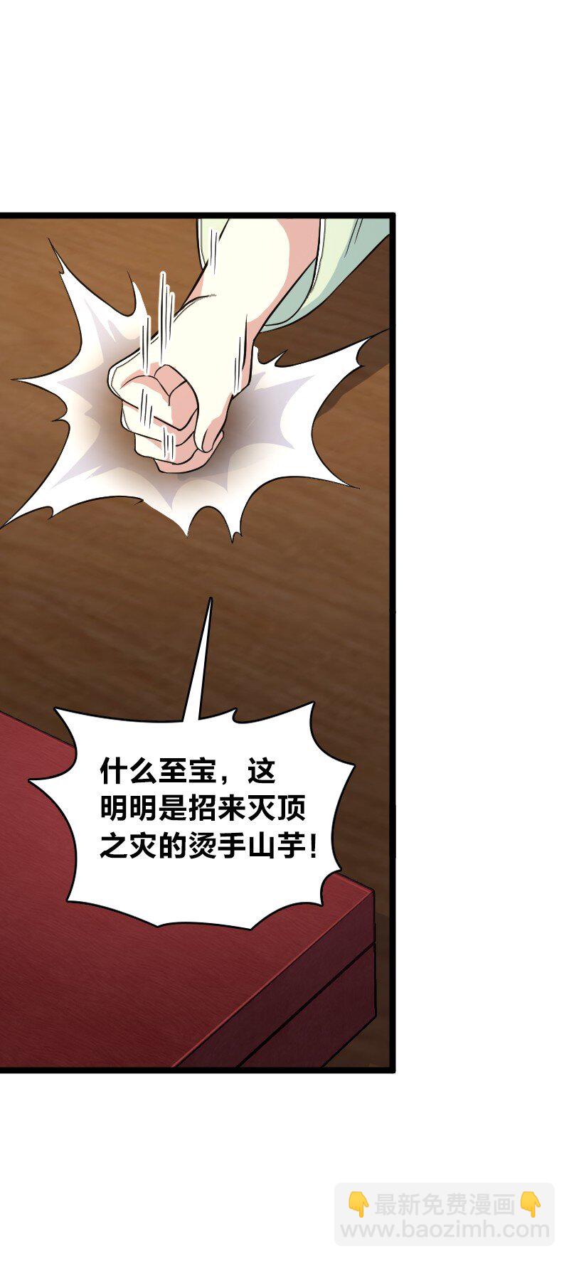 🍘武帝隐居之后的生活 168 金莲异象 第40页