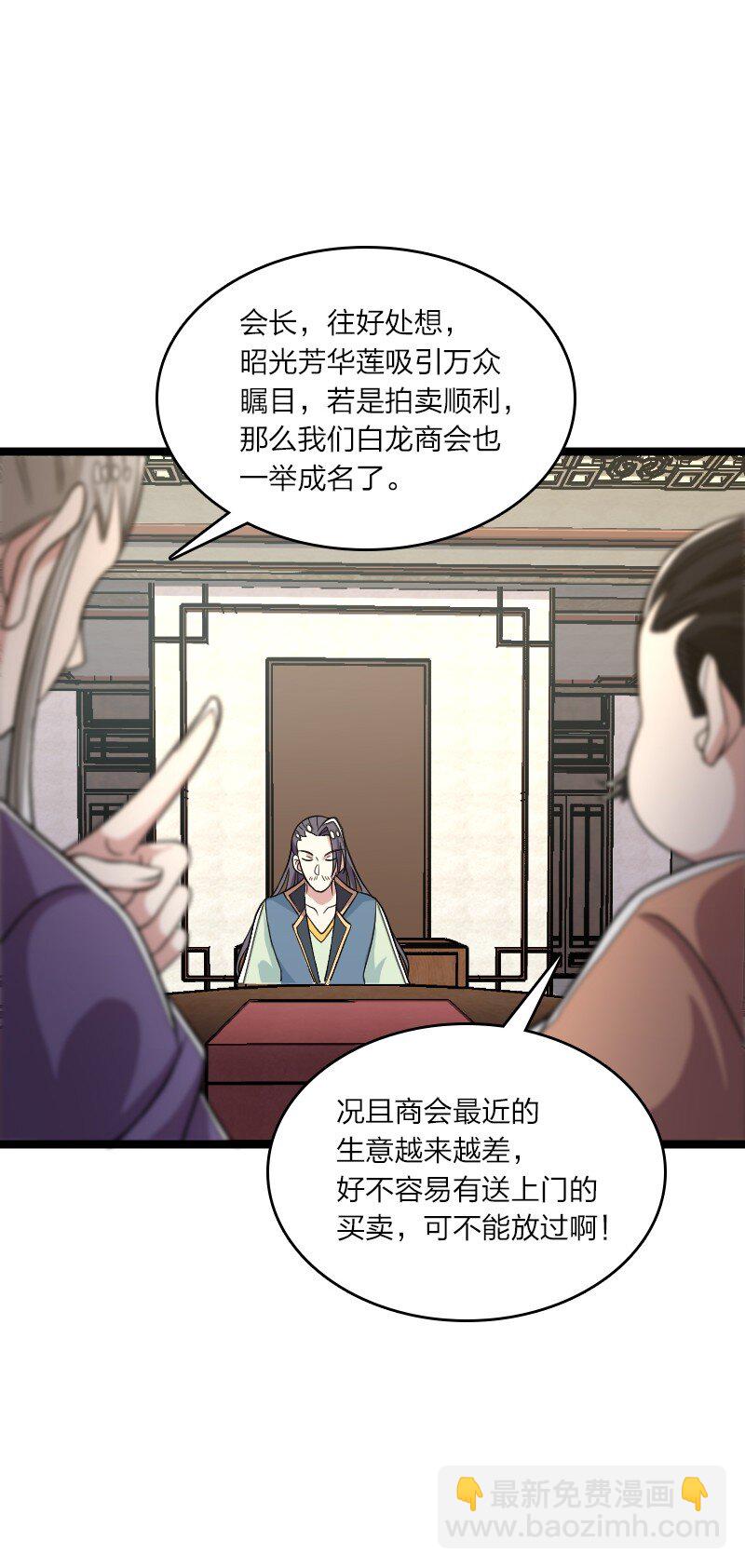 🍘武帝隐居之后的生活 168 金莲异象 第41页