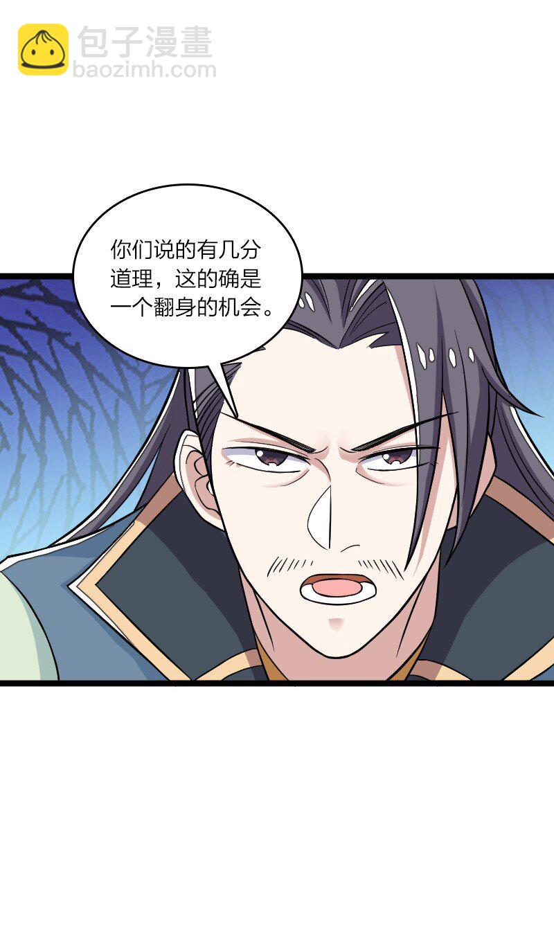 🍘武帝隐居之后的生活 168 金莲异象 第42页