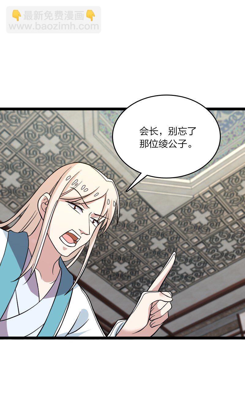 🍘武帝隐居之后的生活 168 金莲异象 第43页