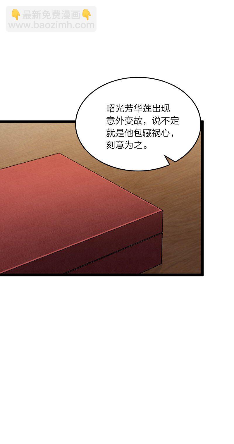 🍘武帝隐居之后的生活 168 金莲异象 第44页