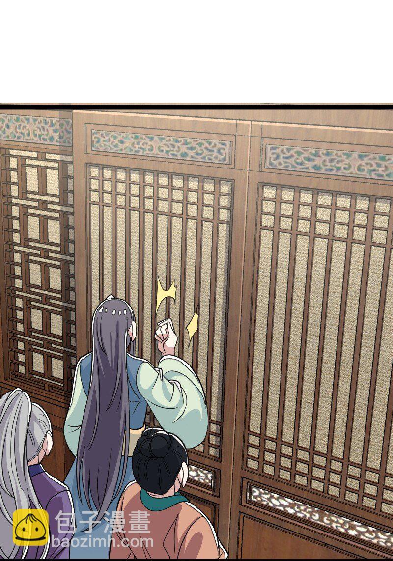 🍘武帝隐居之后的生活 168 金莲异象 第46页