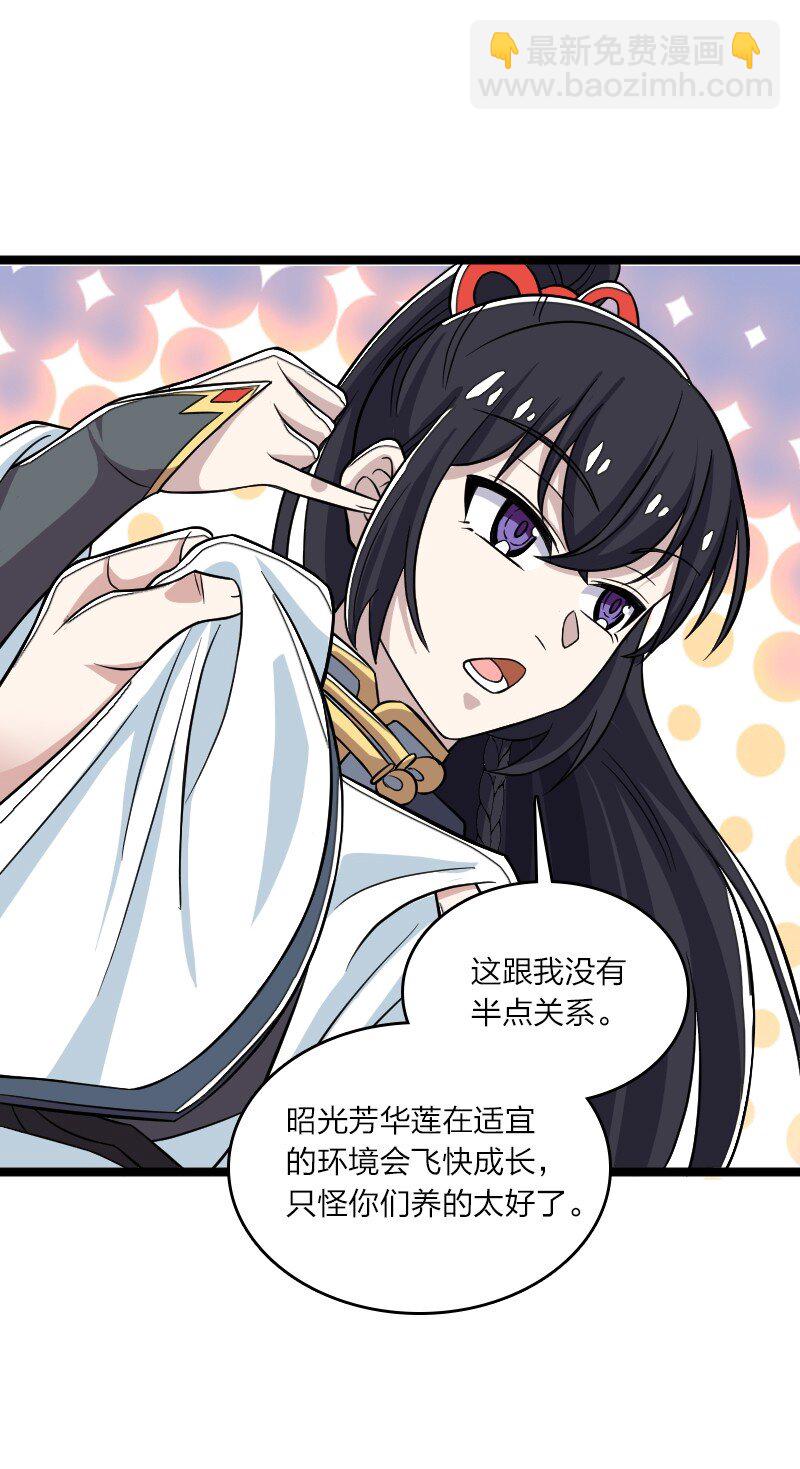🍘武帝隐居之后的生活 168 金莲异象 第50页