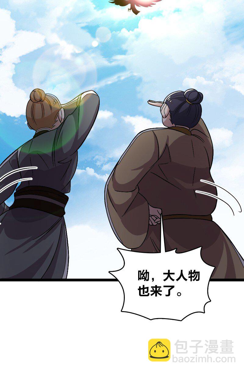 🍘武帝隐居之后的生活 168 金莲异象 第6页