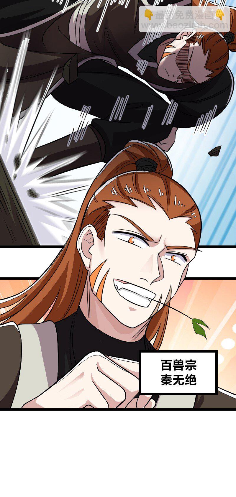 🍘武帝隐居之后的生活 168 金莲异象 第9页