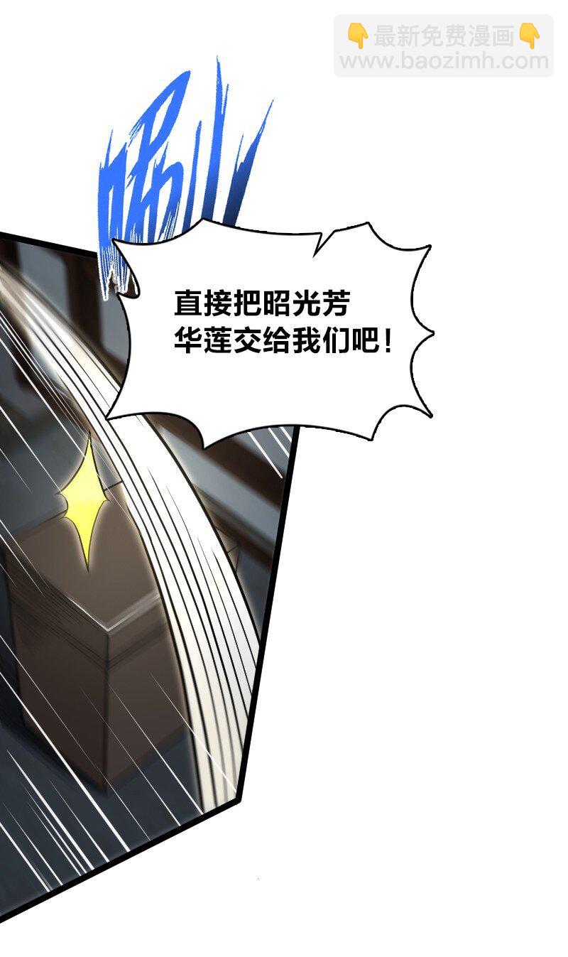 🍘武帝隐居之后的生活 170 你以为你能逃掉？ 第14页