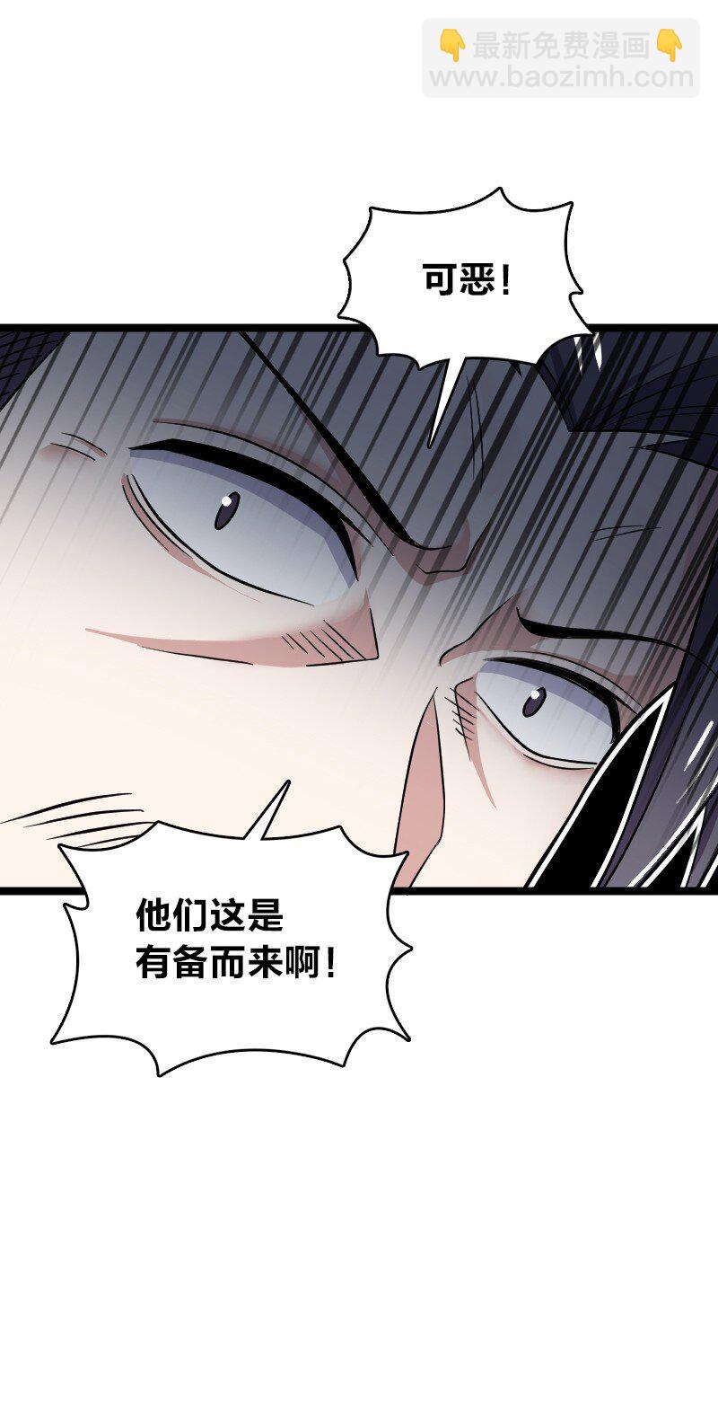 🍘武帝隐居之后的生活 170 你以为你能逃掉？ 第18页