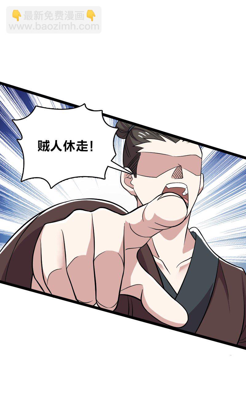 🍘武帝隐居之后的生活 170 你以为你能逃掉？ 第21页