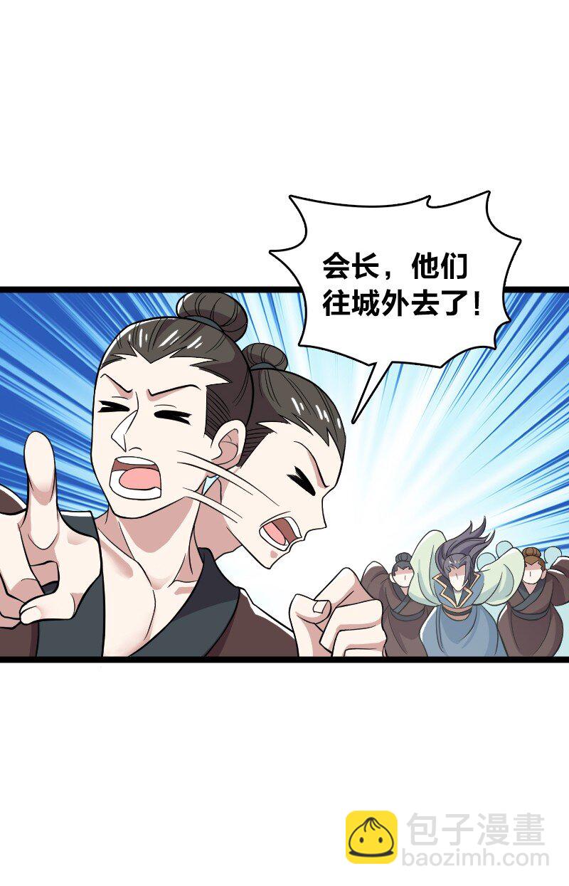 🍘武帝隐居之后的生活 170 你以为你能逃掉？ 第25页