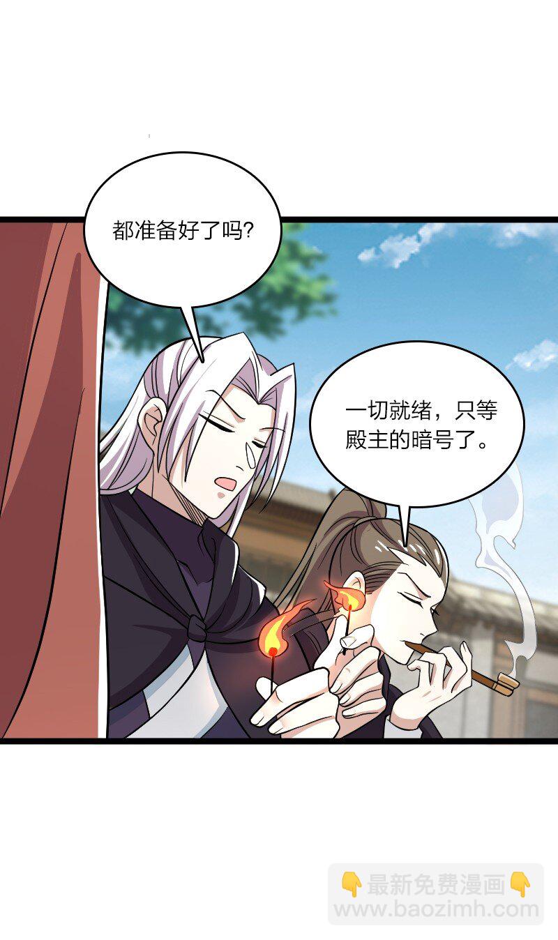🍘武帝隐居之后的生活 170 你以为你能逃掉？ 第3页